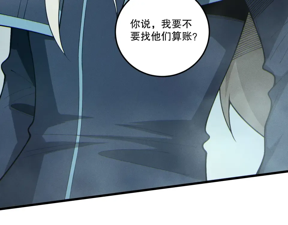 第236话 回归人族世界！ 第83页