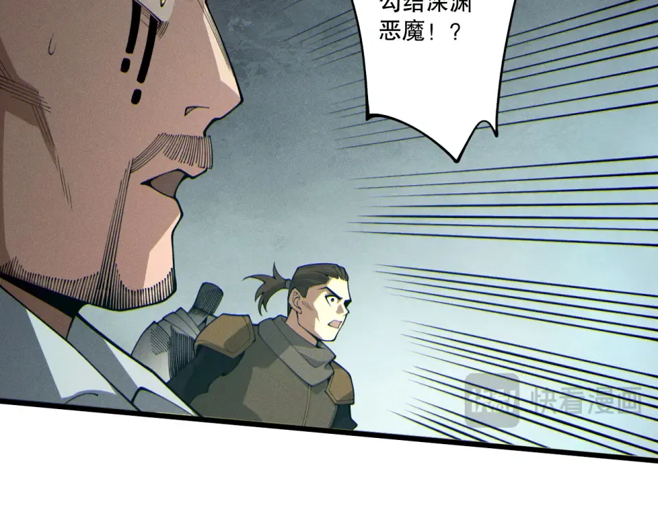 第236话 回归人族世界！ 第85页
