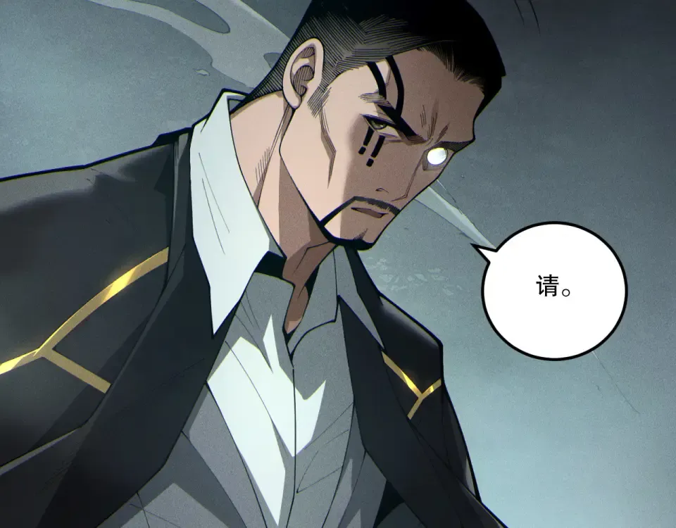 第236话 回归人族世界！ 第87页