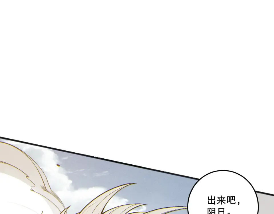 第236话 回归人族世界！ 第97页