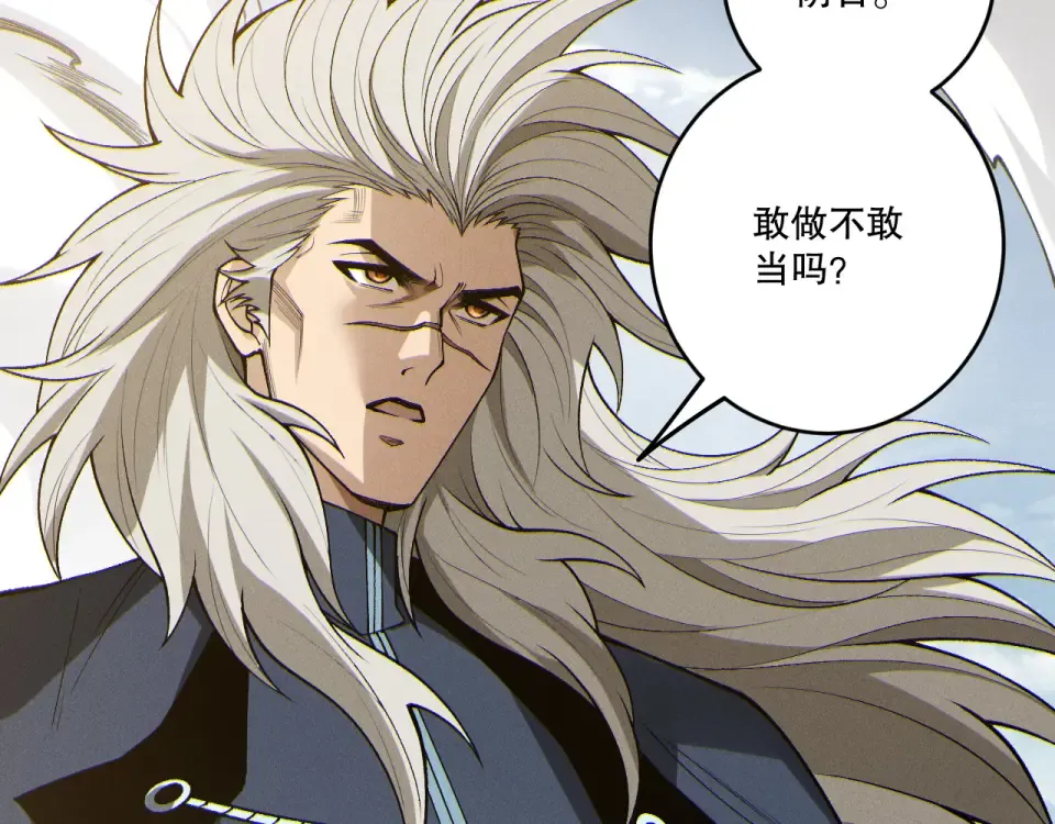 第236话 回归人族世界！ 第98页