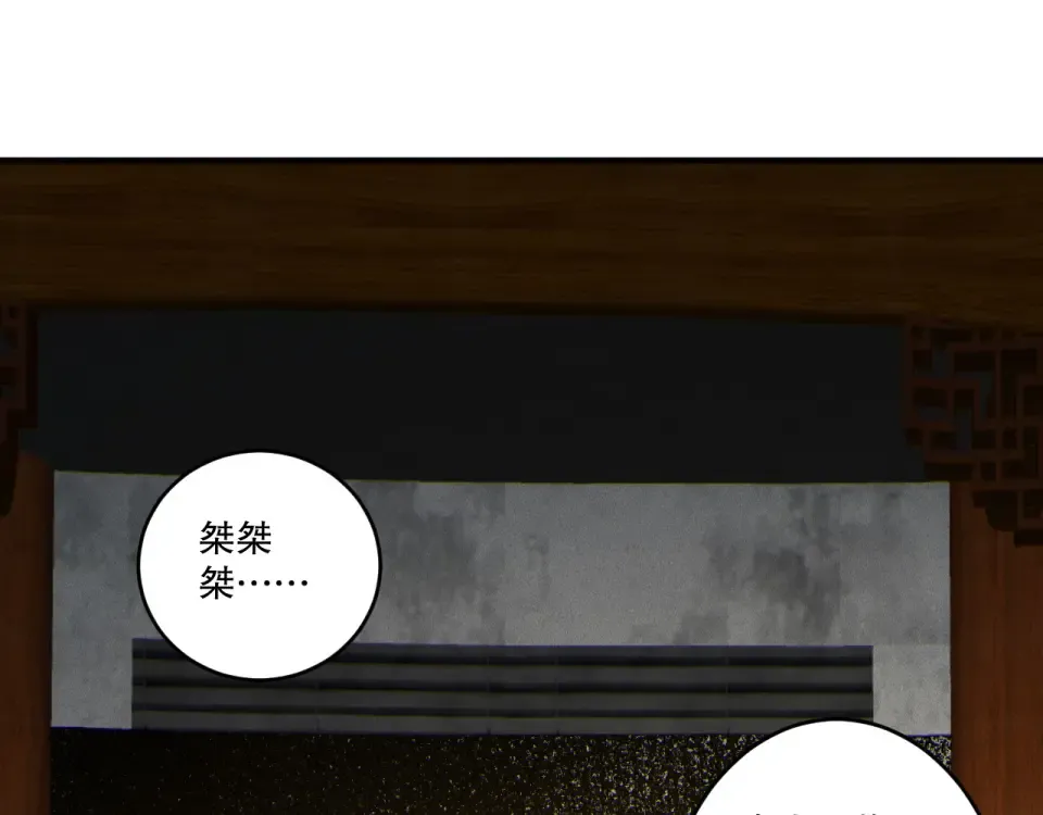 第236话 回归人族世界！ 第101页