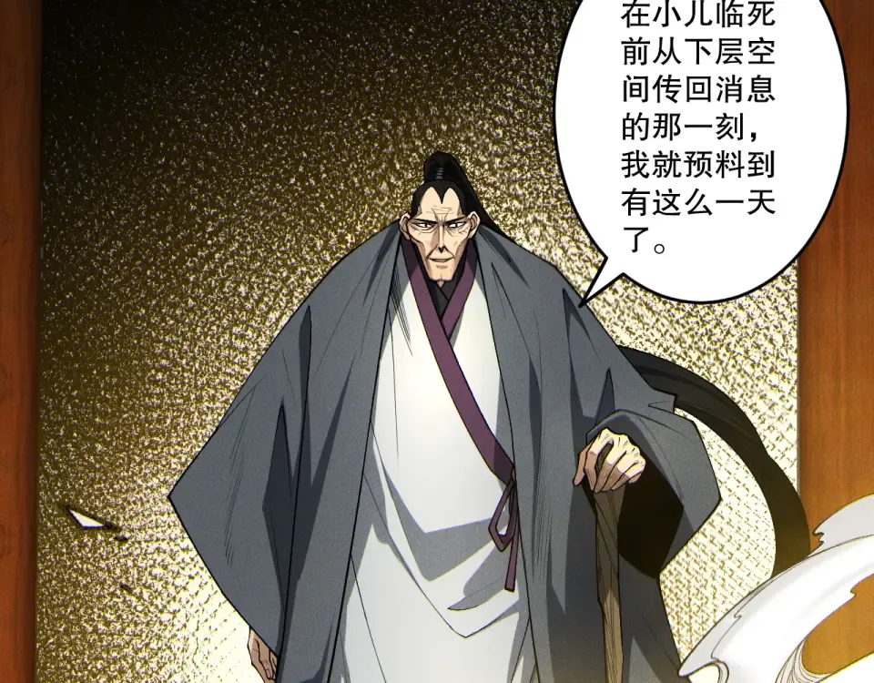 第236话 回归人族世界！ 第102页