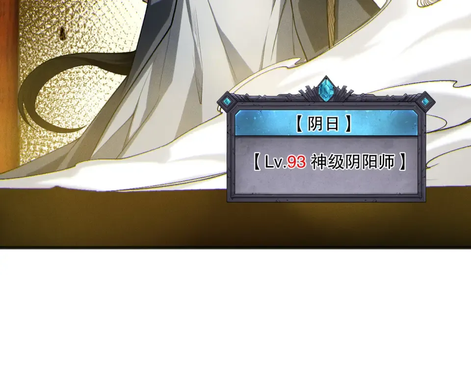 第236话 回归人族世界！ 第103页