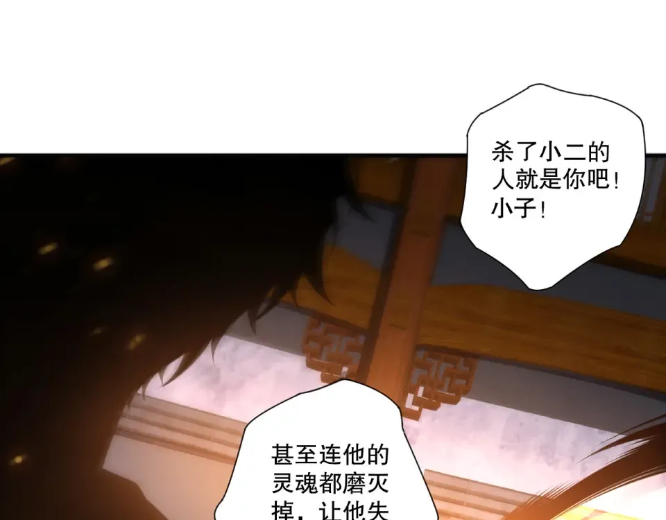 第236话 回归人族世界！ 第105页