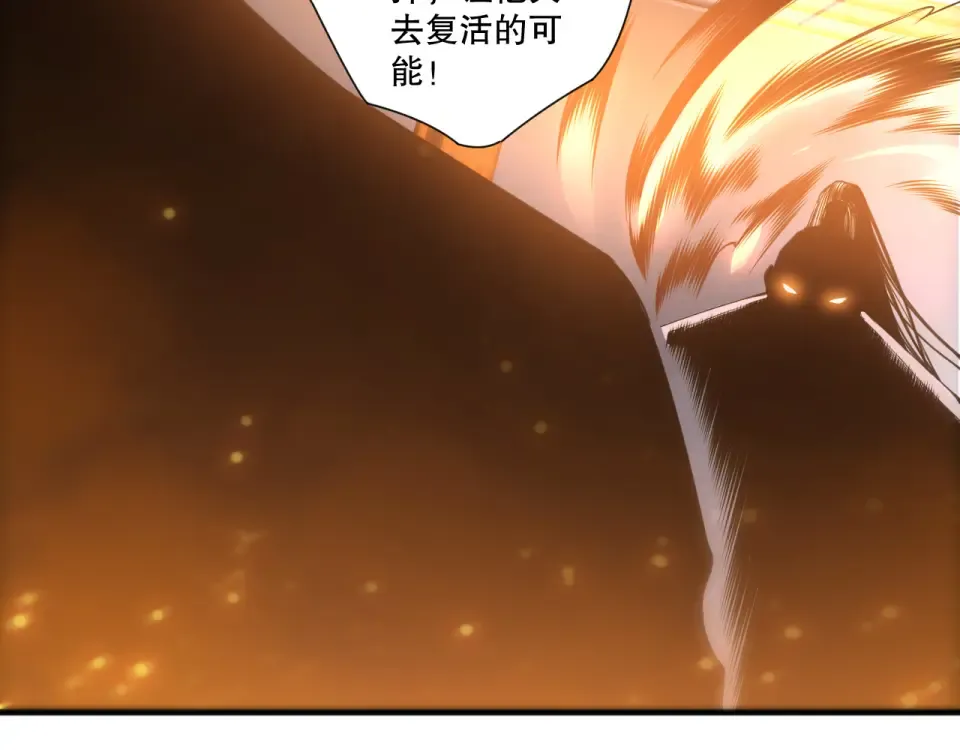 第236话 回归人族世界！ 第106页