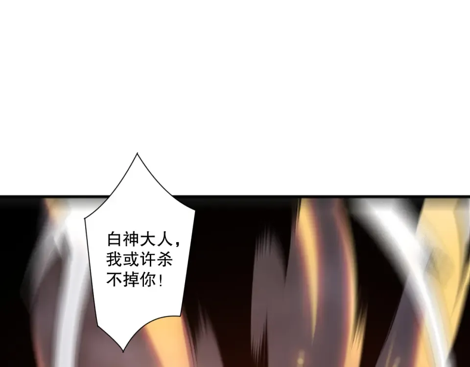 第236话 回归人族世界！ 第107页