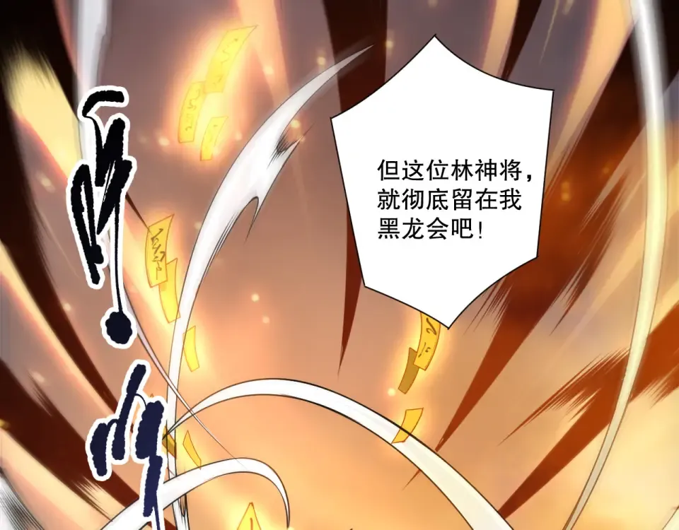 第236话 回归人族世界！ 第108页