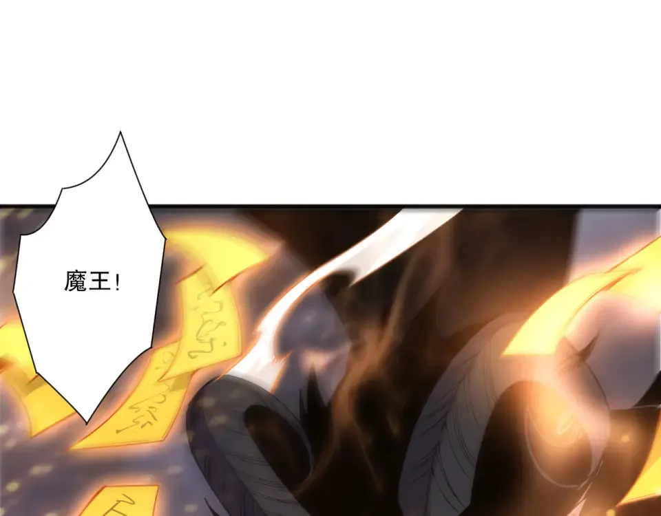 第236话 回归人族世界！ 第111页