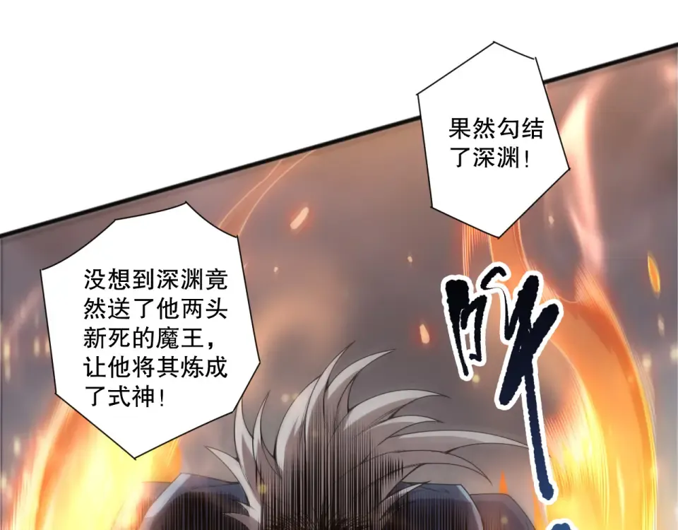 第236话 回归人族世界！ 第115页