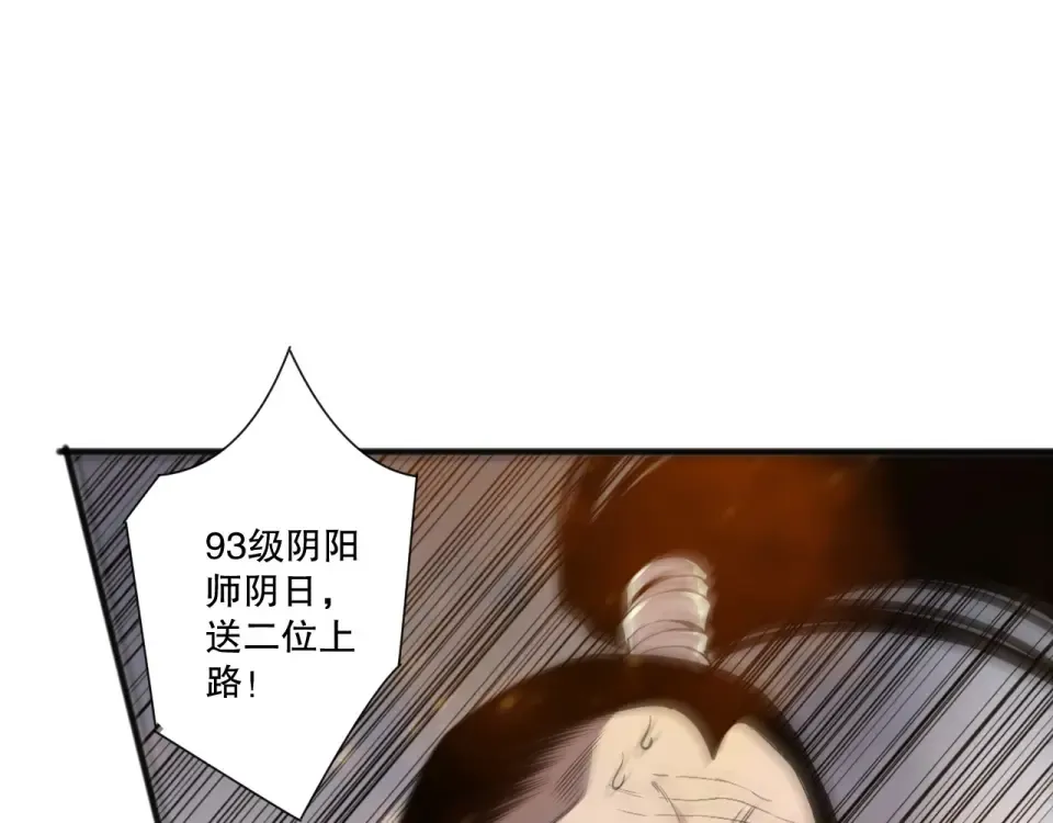 第236话 回归人族世界！ 第117页