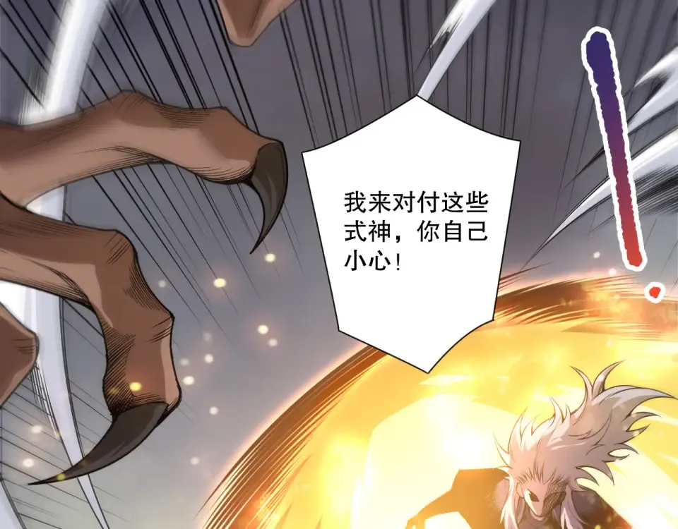 第236话 回归人族世界！ 第121页