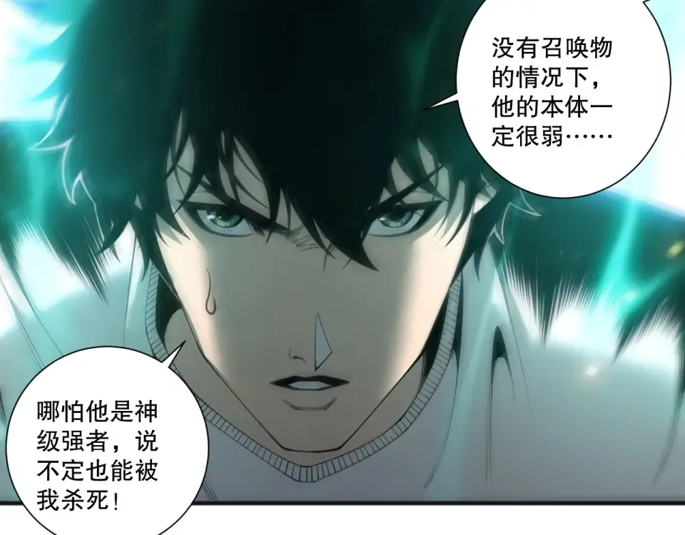 第236话 回归人族世界！ 第124页