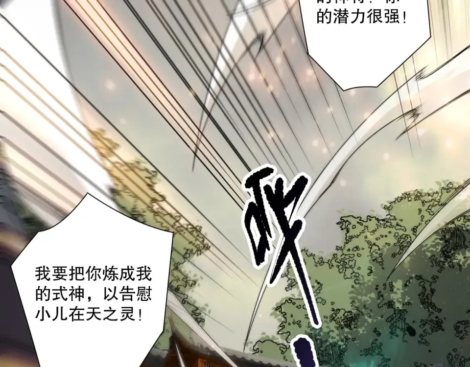 第236话 回归人族世界！ 第127页