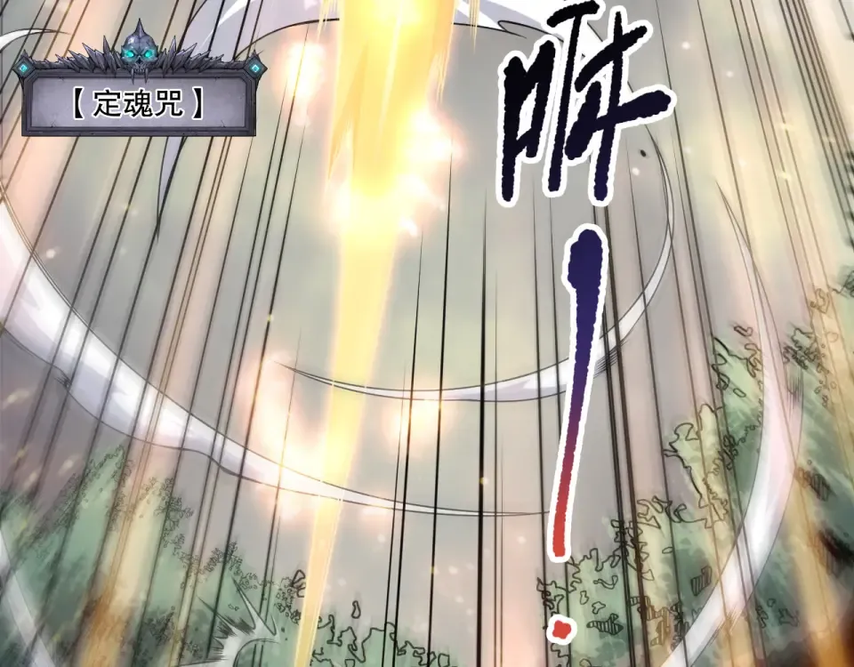 第236话 回归人族世界！ 第131页