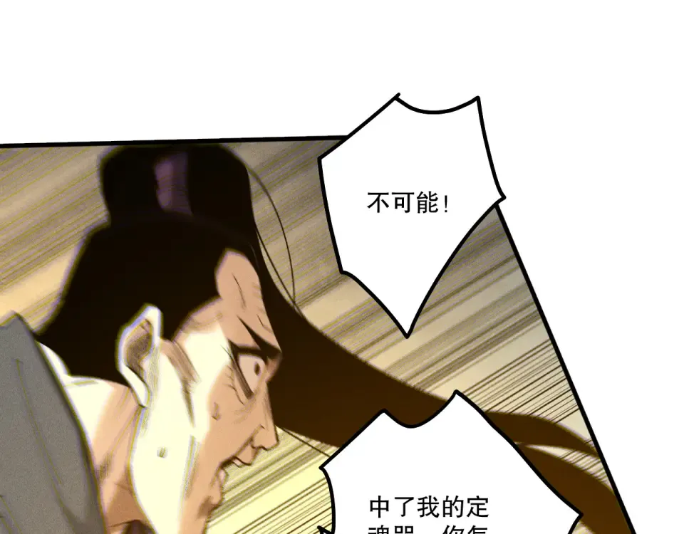 第236话 回归人族世界！ 第135页