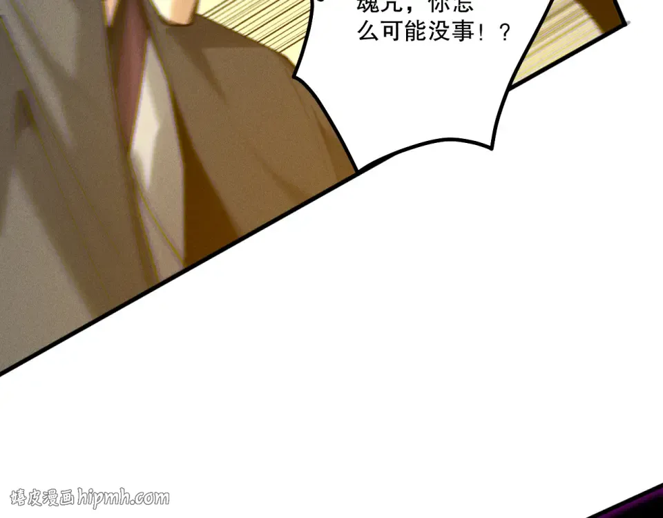 第236话 回归人族世界！ 第136页