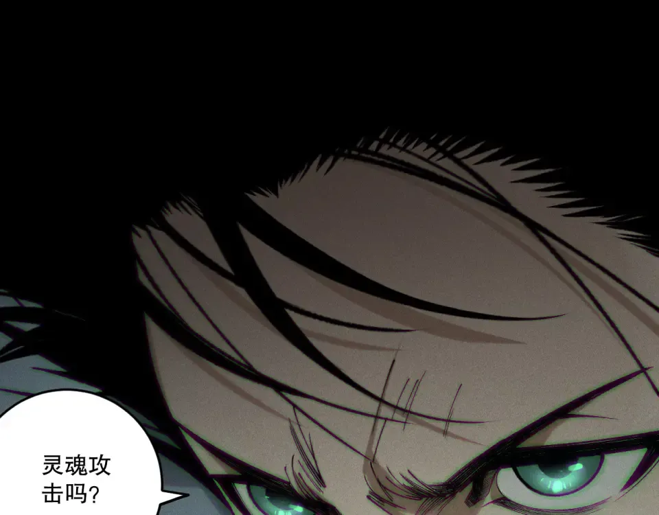 第236话 回归人族世界！ 第138页