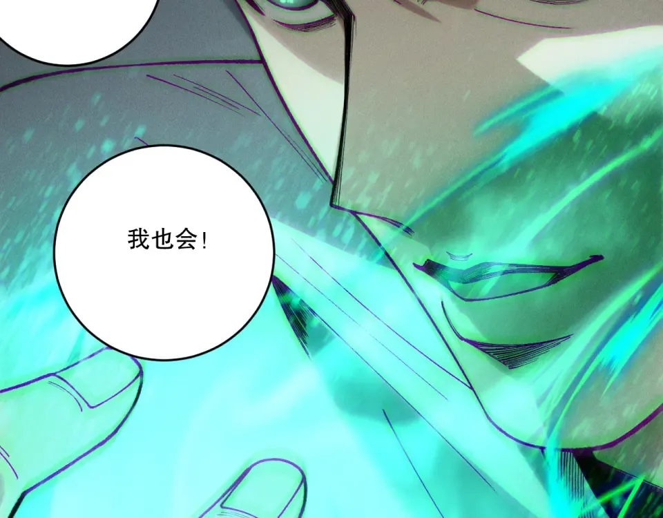 第236话 回归人族世界！ 第139页