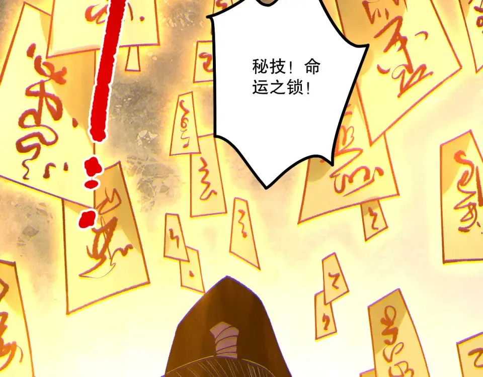第236话 回归人族世界！ 第146页