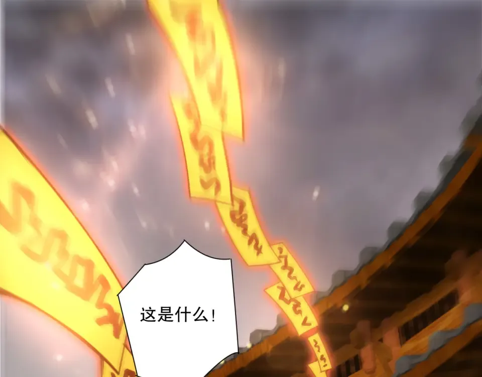 第237话 人族叛徒 第5页