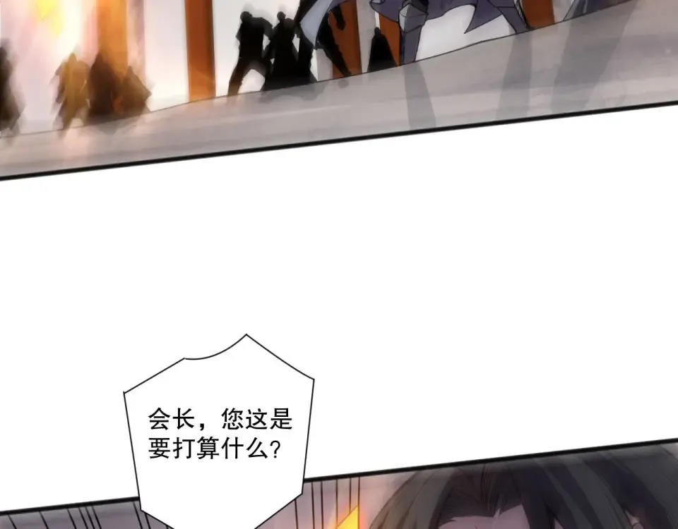 第237话 人族叛徒 第7页