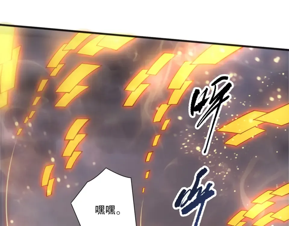 第237话 人族叛徒 第11页