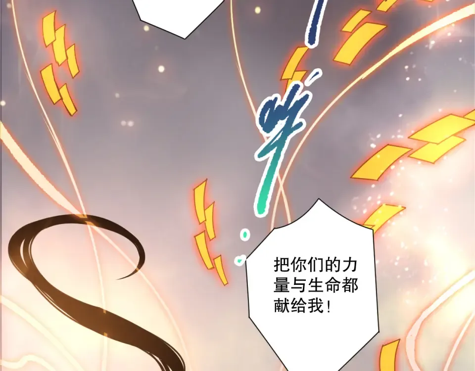 第237话 人族叛徒 第12页