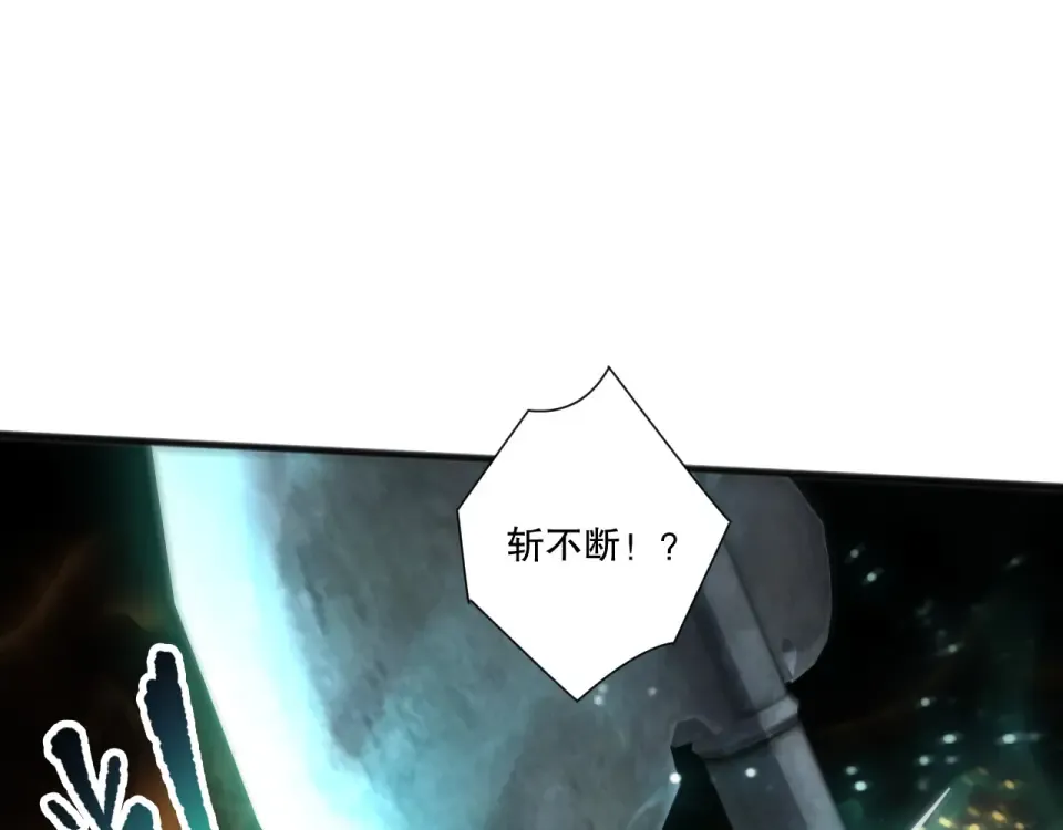 第237话 人族叛徒 第17页