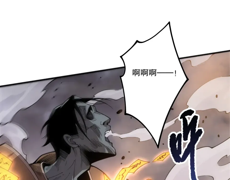 第237话 人族叛徒 第20页