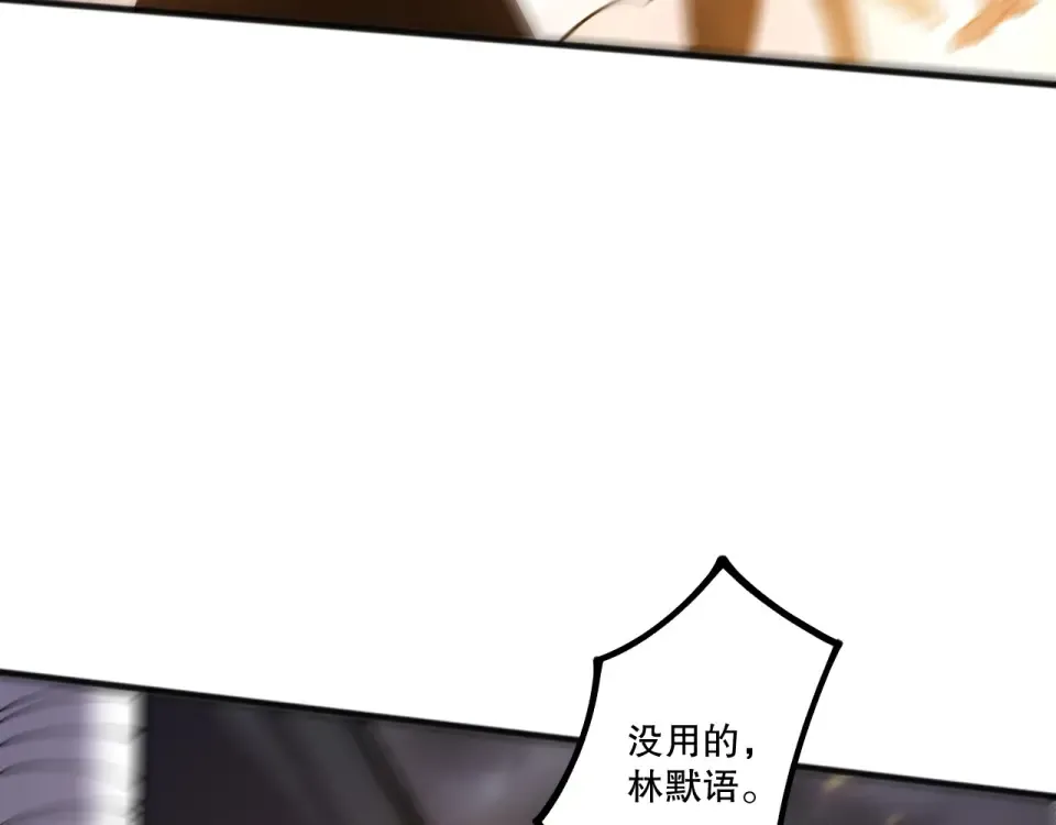 第237话 人族叛徒 第22页