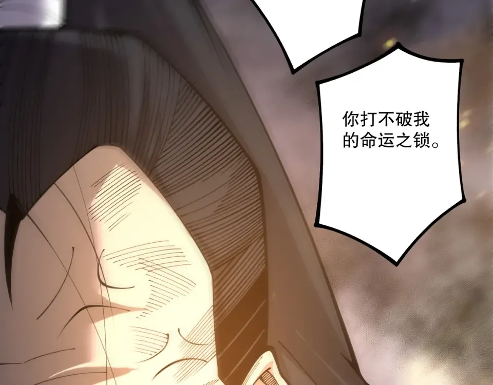 第237话 人族叛徒 第23页