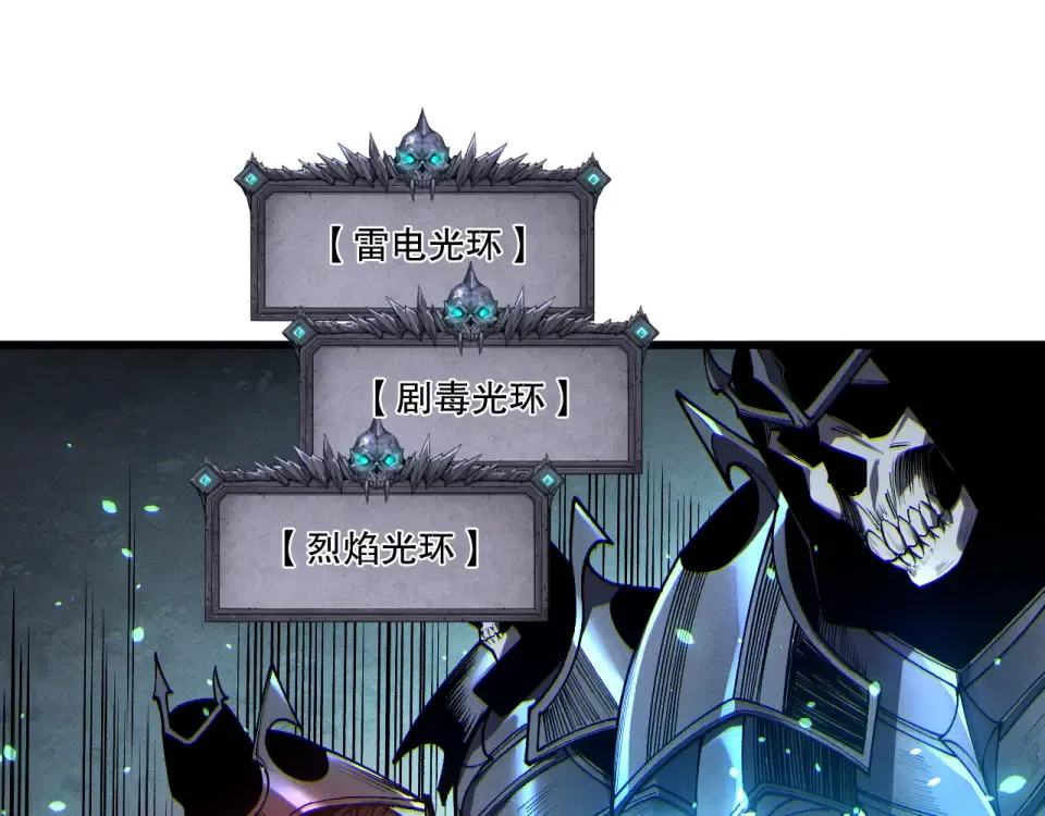 第237话 人族叛徒 第34页