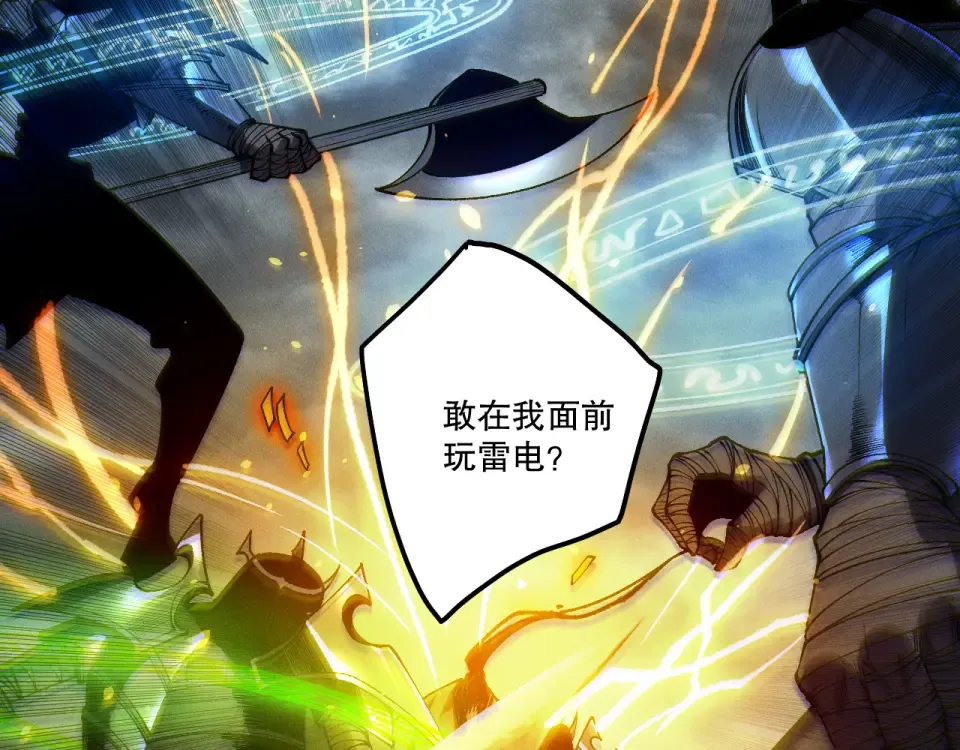第237话 人族叛徒 第37页