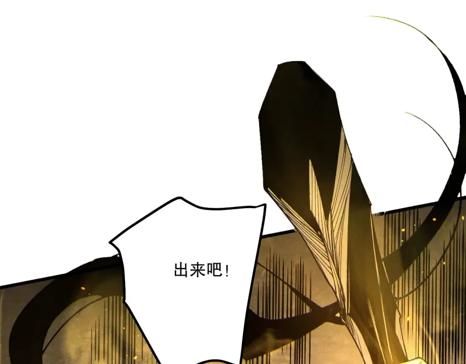 第237话 人族叛徒 第39页