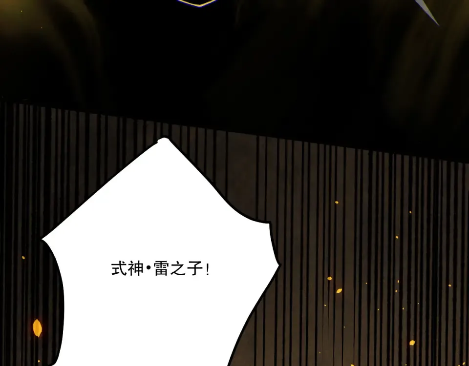 第237话 人族叛徒 第41页