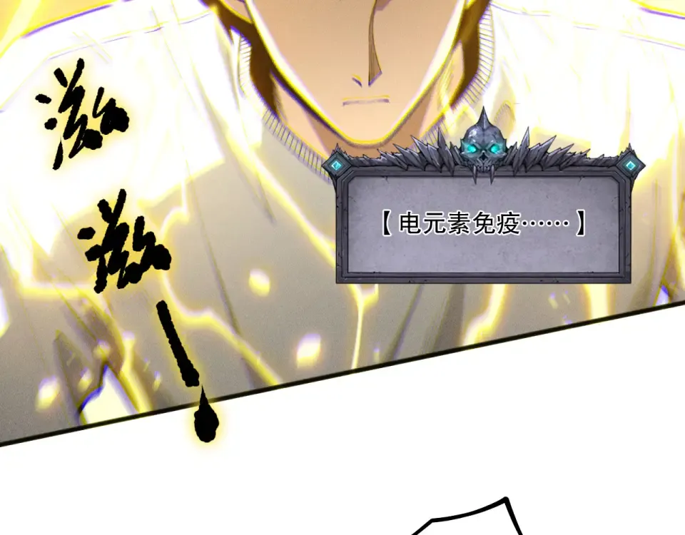 第237话 人族叛徒 第53页
