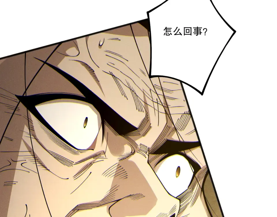 第237话 人族叛徒 第54页