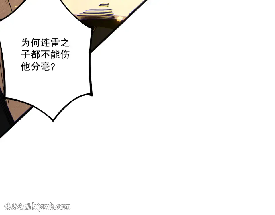 第237话 人族叛徒 第56页