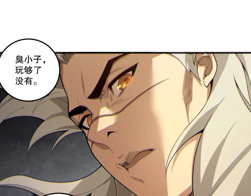 第237话 人族叛徒 第65页