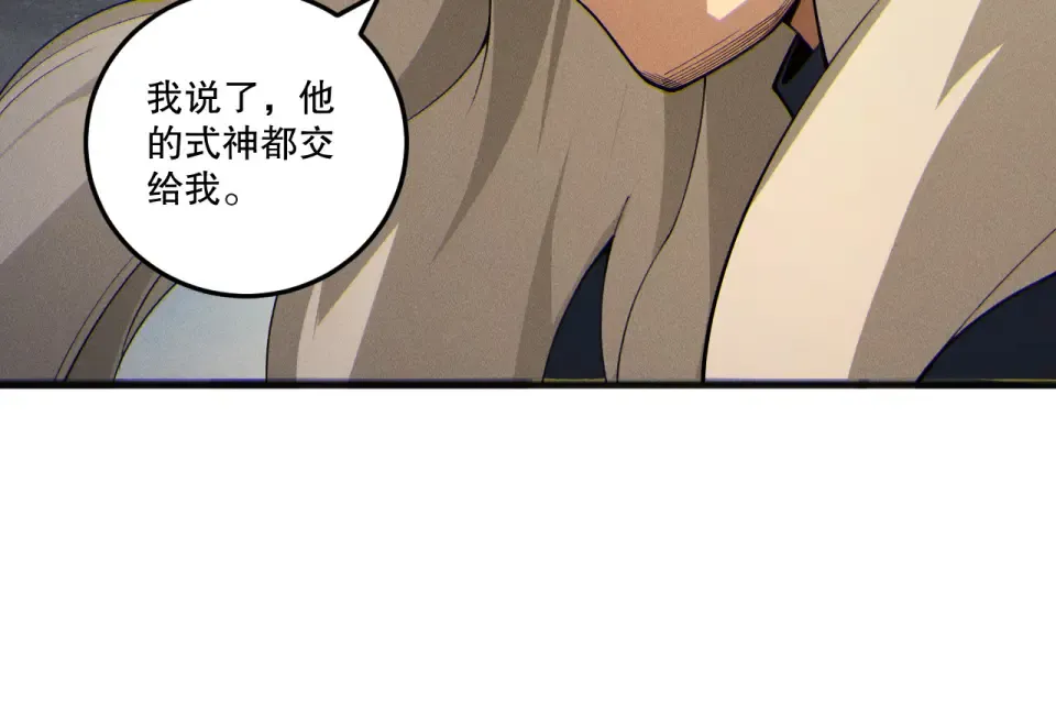 第237话 人族叛徒 第66页