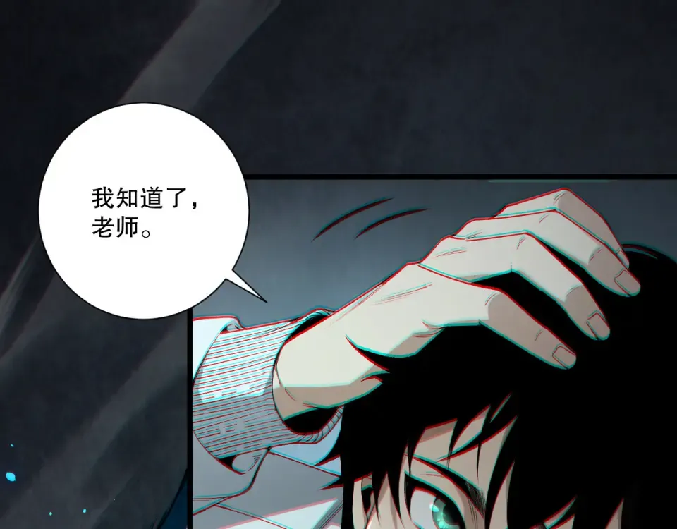 第237话 人族叛徒 第67页