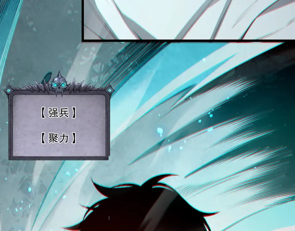第237话 人族叛徒 第69页