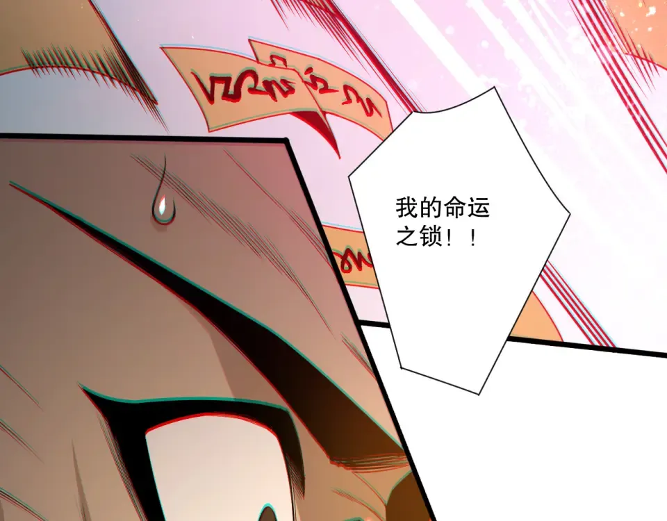 第237话 人族叛徒 第76页
