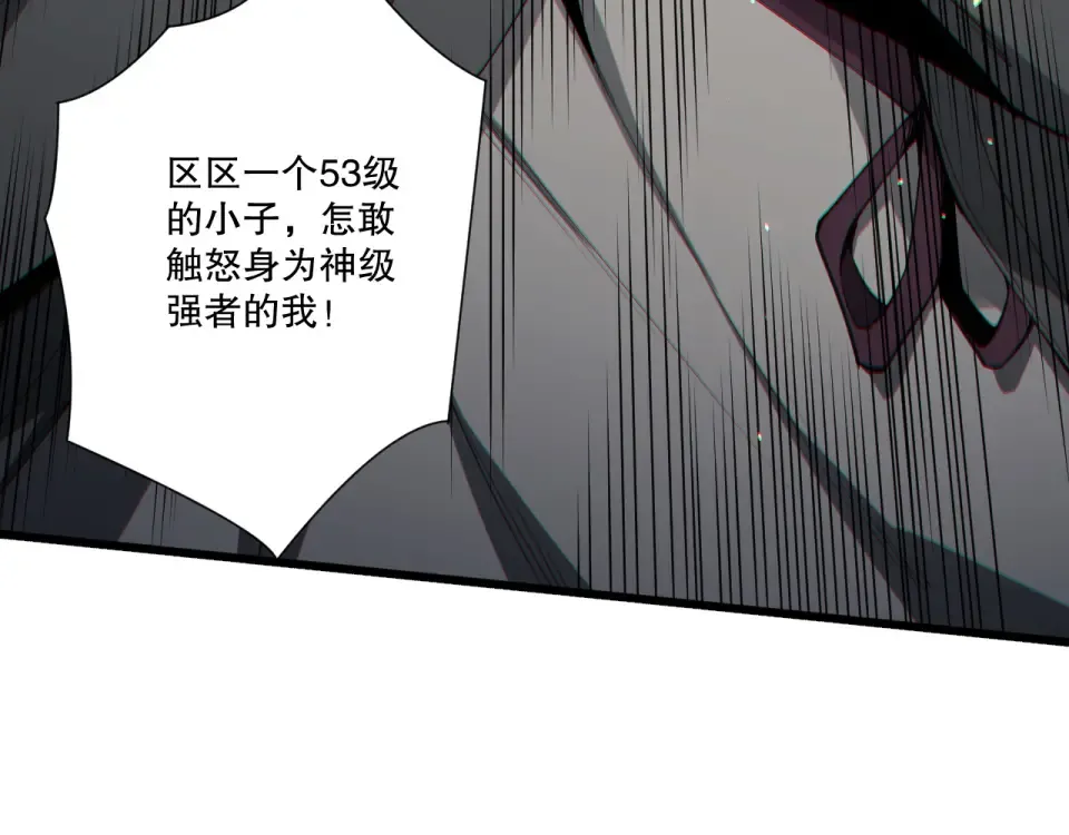 第237话 人族叛徒 第81页