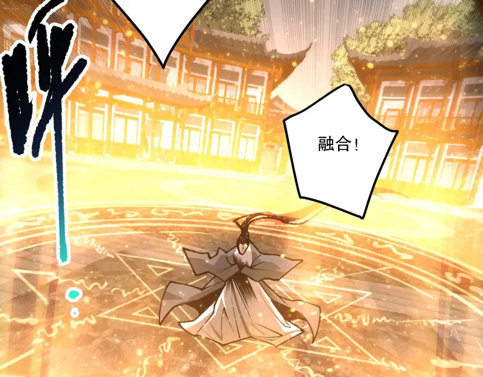 第237话 人族叛徒 第83页