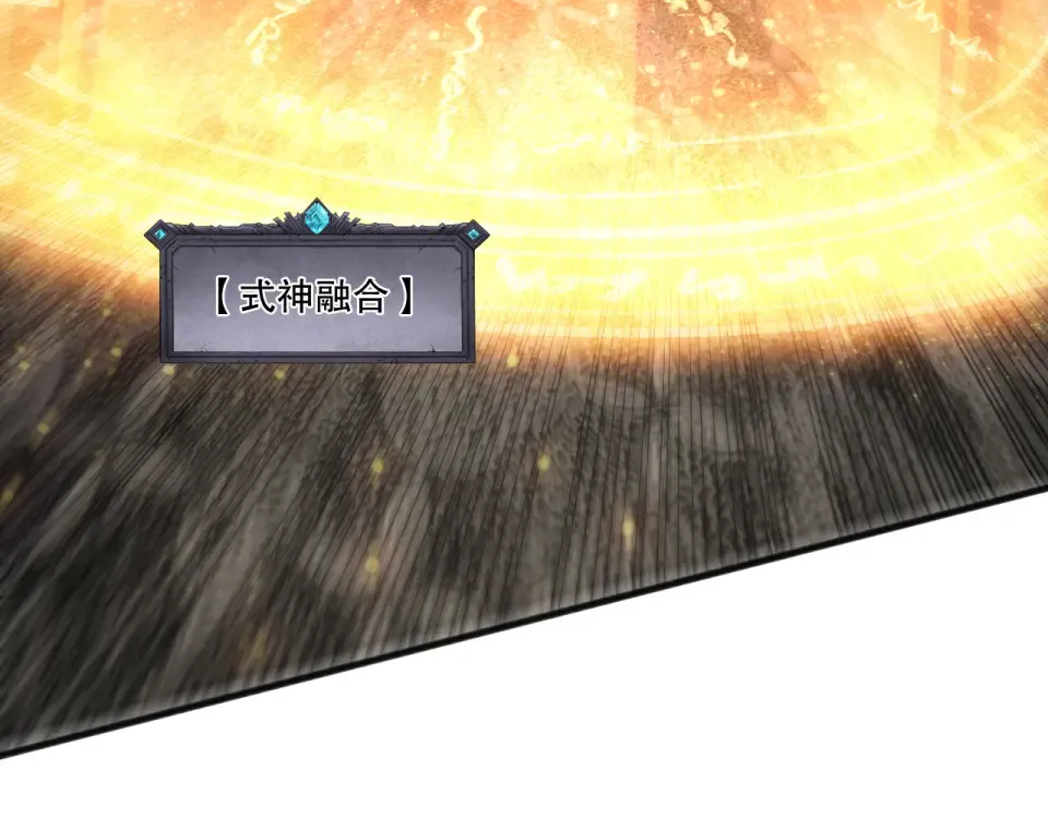 第237话 人族叛徒 第84页