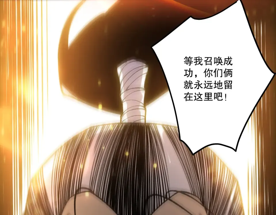 第237话 人族叛徒 第94页