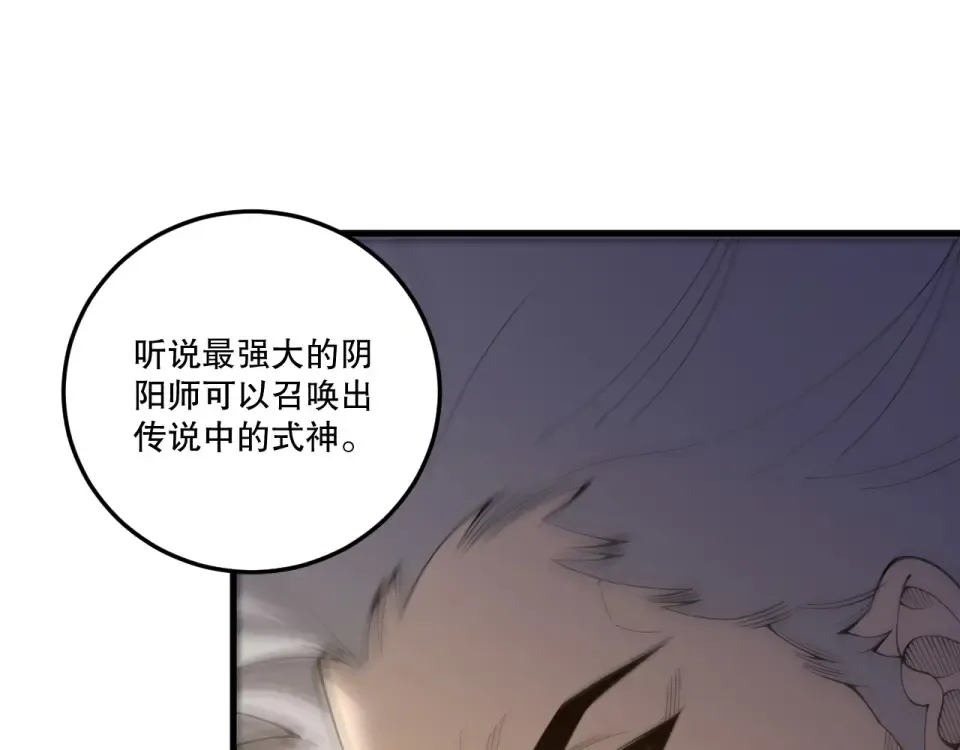 第237话 人族叛徒 第97页