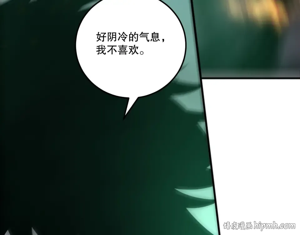 第237话 人族叛徒 第104页